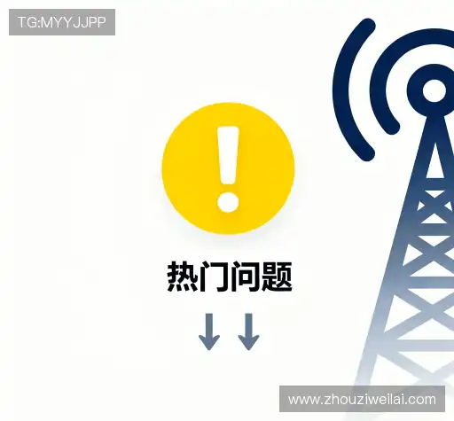 问题解答港